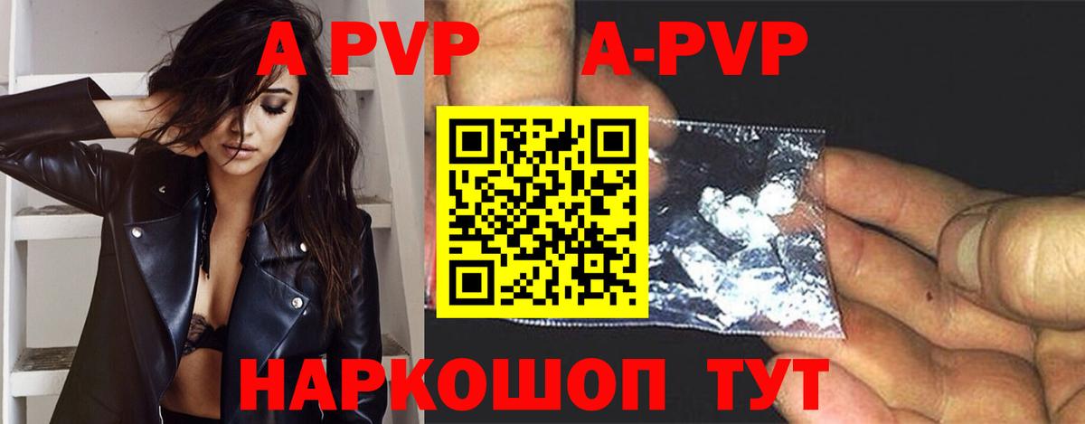 Alfa_PVP крисы CK Кириши