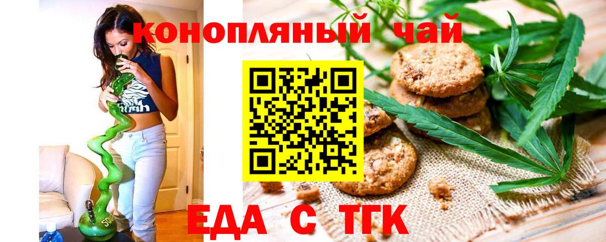 Кириши  Еда ТГК марихуана  Вход с VPN 