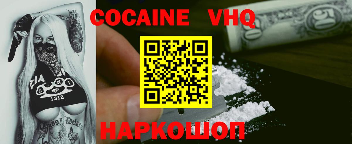 Кириши  КОКАИН  COCAIN Columbia  Вход с VPN  COCAIN FishScale 