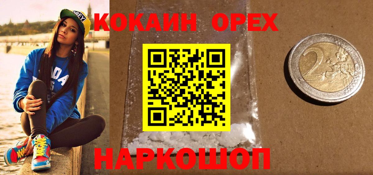 КОКАИН FishScale Кириши