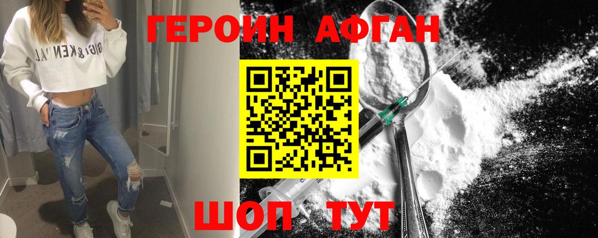 Героин VHQ  Вход с VPN  Героин  Кириши 