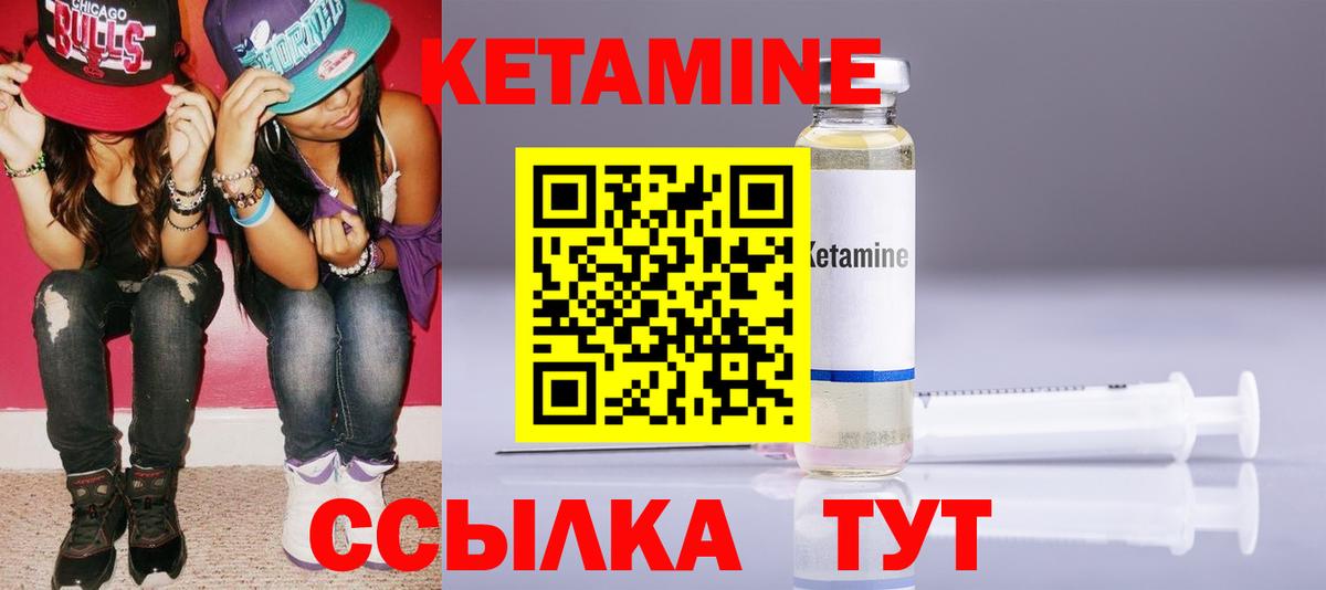 КЕТАМИН ketamine Кириши