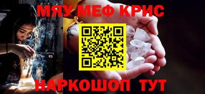 прущие крисы Ливны