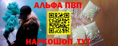 альфа пвп VHQ Лесосибирск
