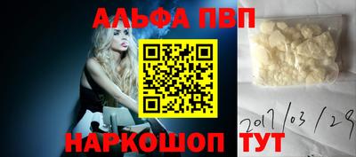 альфа пвп VHQ Лесосибирск