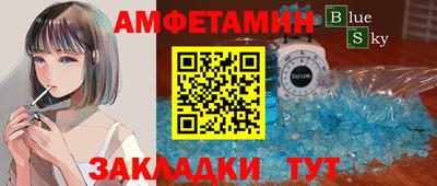 амфетамин Вязьма