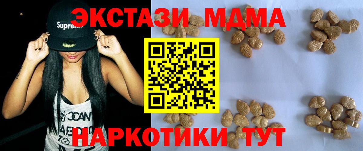 МДМА молли  Вход с VPN  МДМА  МДМА Molly  Кириши 