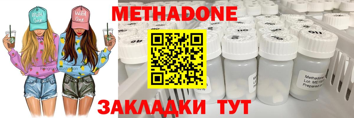 МЕТАДОН белоснежный Кириши