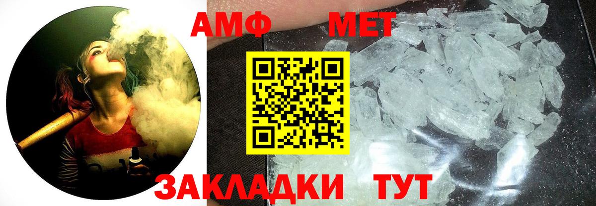 МЕТАМФЕТАМИН кристалл Кириши