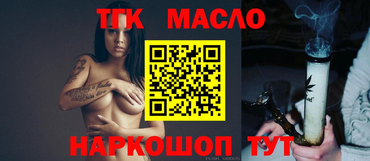 ТГК жижа  Вход с VPN  Кириши  Дистиллят ТГК жижа 